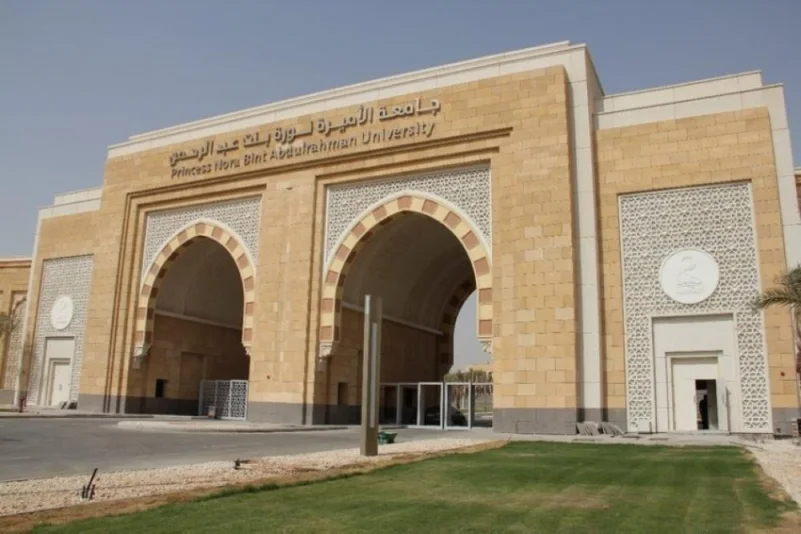 جامعة الأميرة نورة تنفذ برامج متنوعة علمية وتقنية