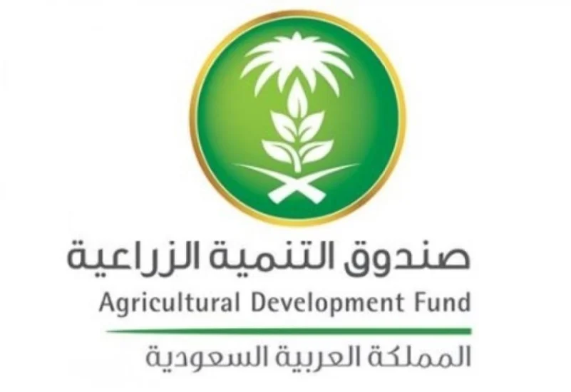 صندوق التنمية الزراعية يوقع مذكرة تفاهم مع وزارة العدل