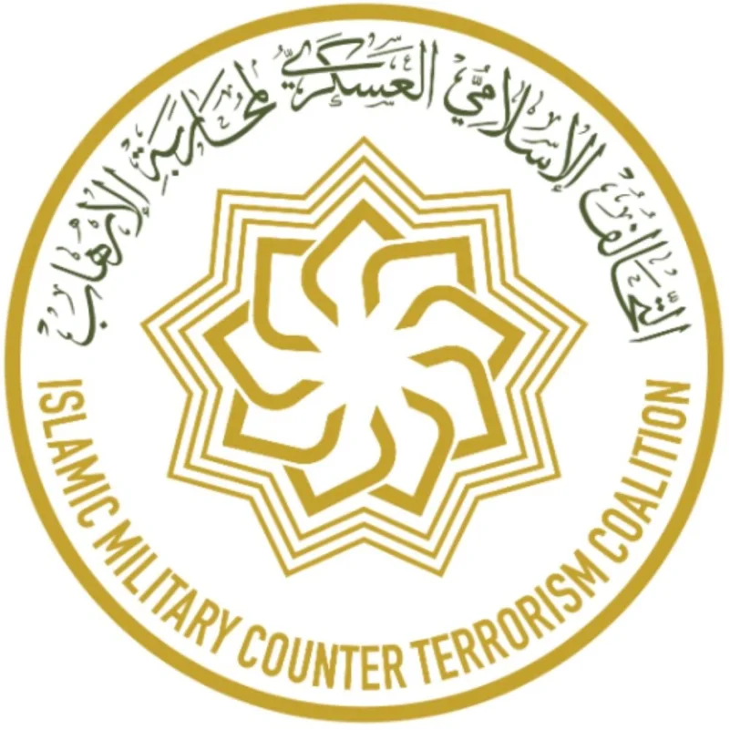التحالف الإسلامي العسكري يناقش «الإرهاب بين الفكر والمعتقد»