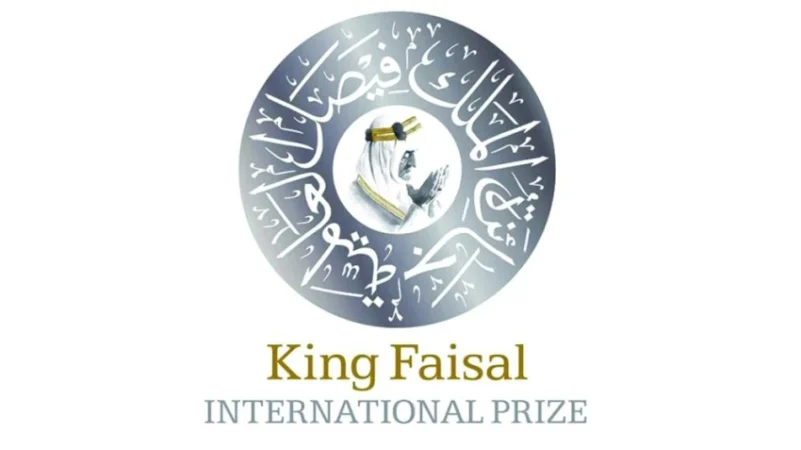 جائزة الملك فيصل: 10 فبراير موعد إعلان الفائزين بجوائز الدورة (43)