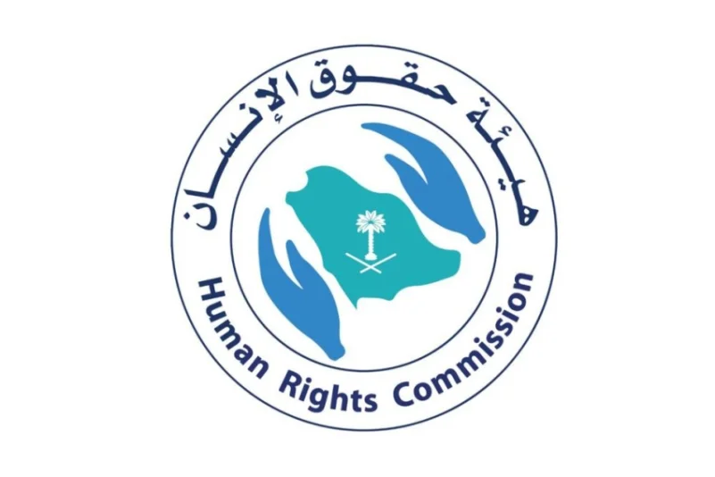 "حقوق الإنسان": المملكة تسير بخطوات جادة نحو تطوير البيئة التشريعية