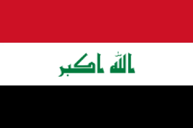 العراق يؤكد التزامه باتفاقيات ومُعاهدات أسلحة الدمار الشامل