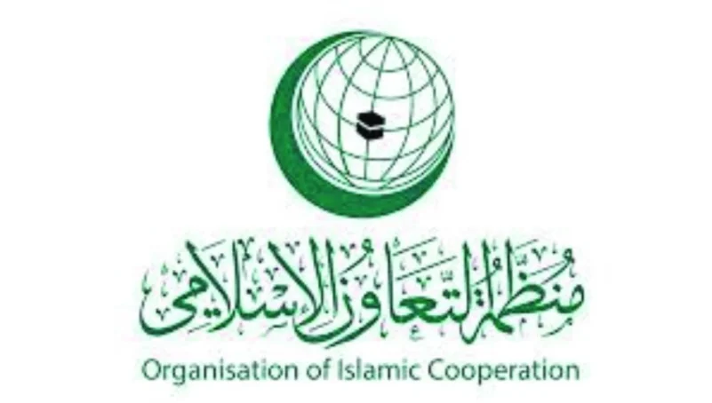 «التعاون الإسلامي»: استنتاجات غير صحيحة