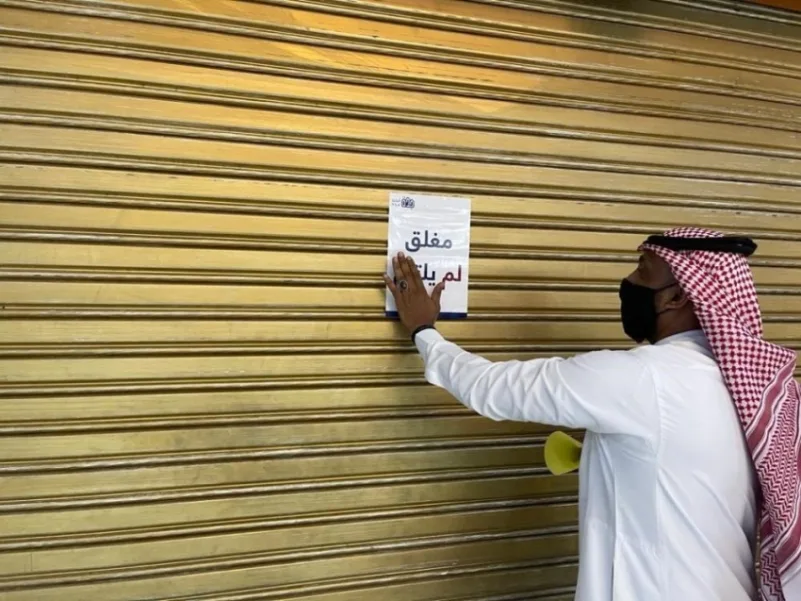 جدة : إغلاق 279 منشأة مخالفة للتدابير الوقائية