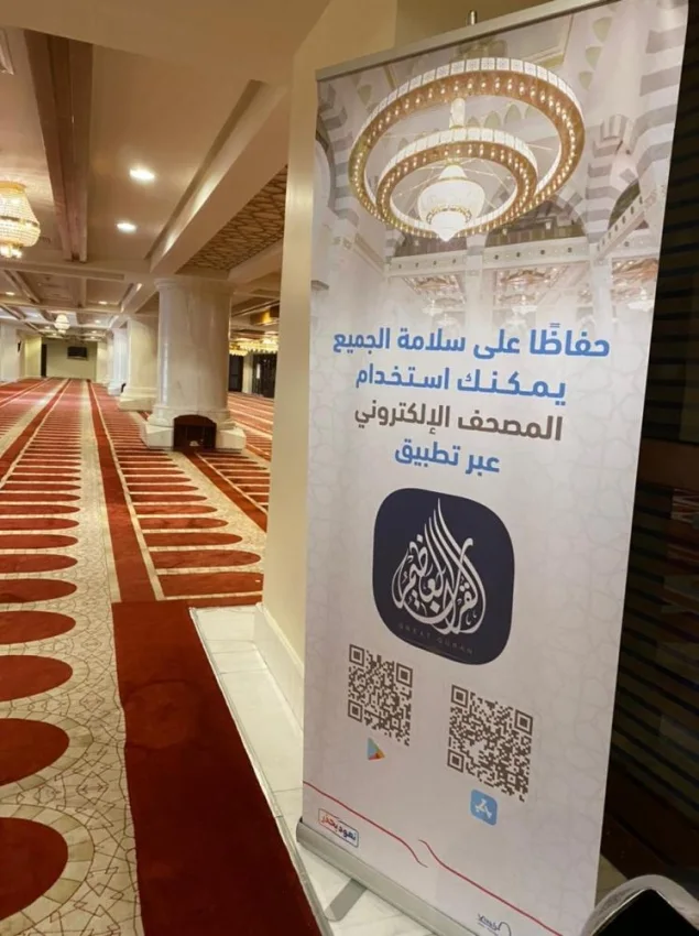 إغلاق مسجدين بمكة والمدينة بسبب كورونا