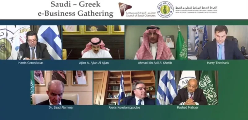 لقاء الأعمال السعودي اليوناني يسلط الضوء على الفرص الاستثمارية في البلدين