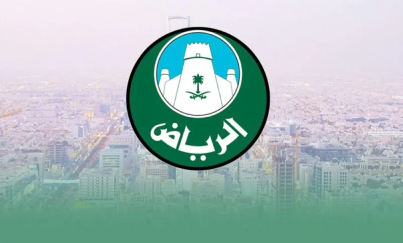 أمانة الرياض تطلق مبادرة "رمز الاستجابة السريعة"على مداخل المنشآت التجارية