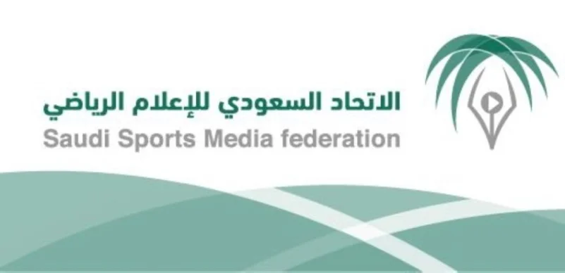 فتح باب الترشح لانتخابات عضوية مجلس إدارة الاتحاد السعودي للإعلام الرياضي