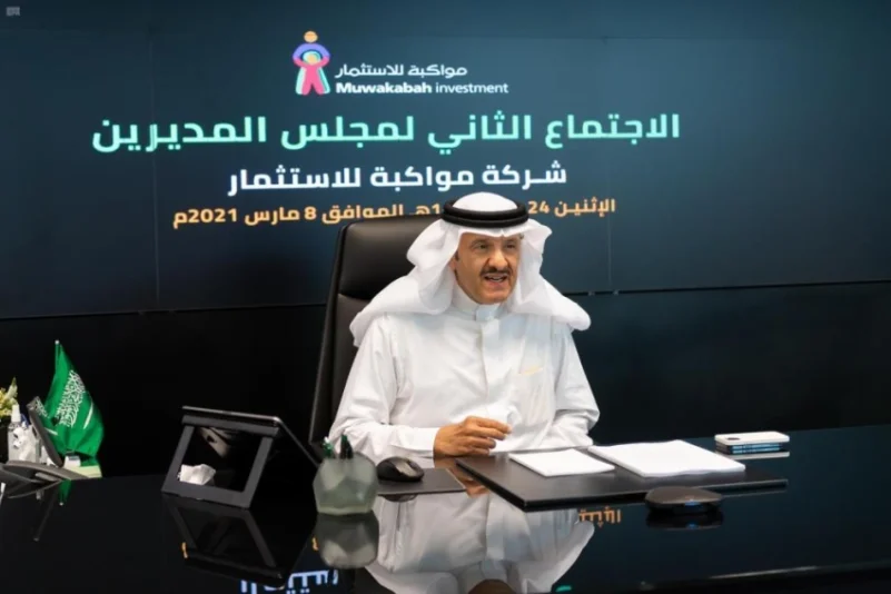سلطان بن سلمان يرأس اجتماع مجلس المديرين لـ "شركة مواكبة للاستثمار"
