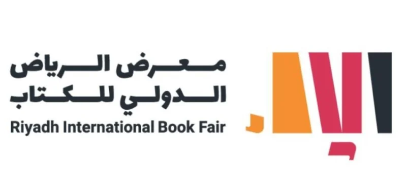 «هوية جديدة» لمعرض الرياض الدولي للكتاب 2021