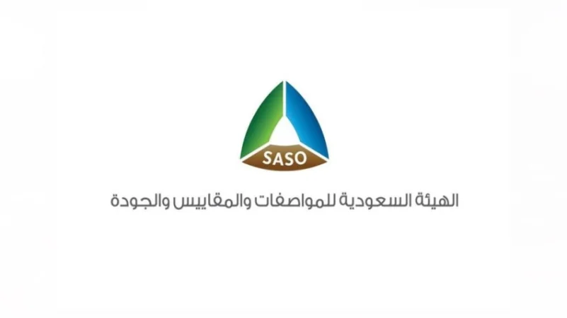 المواصفات السعودية: تطبيق التوقيت الوطني المرجعي في نظام تداول يعزز الدقة والشفافية