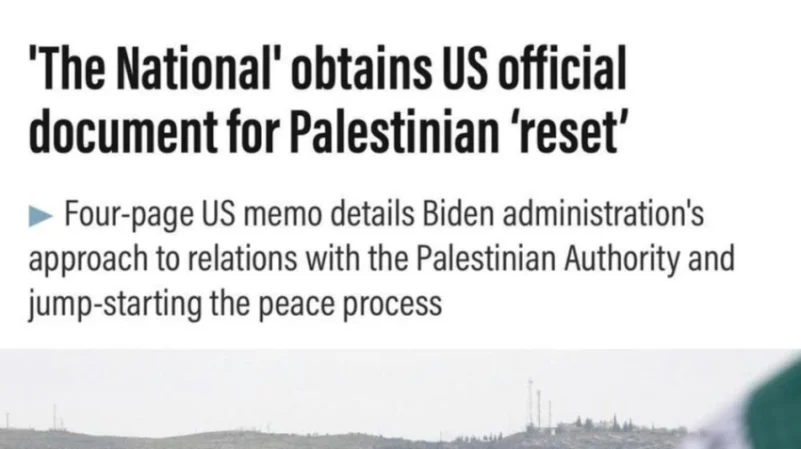 وثيقة مسربة لخارجية أميركا: نقض قرارات ترمب فلسطينياً وحل الدولتين