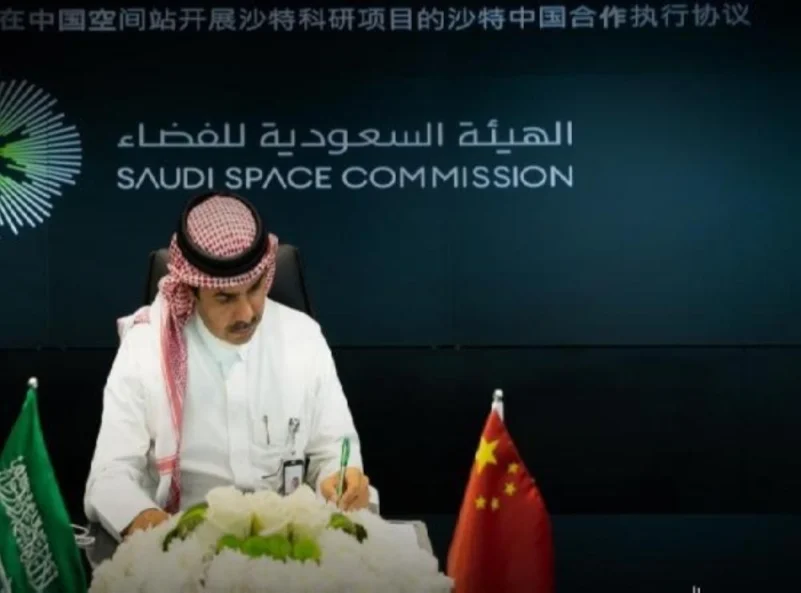 مهمة علمية سعودية على متن محطة الفضاء الصينية