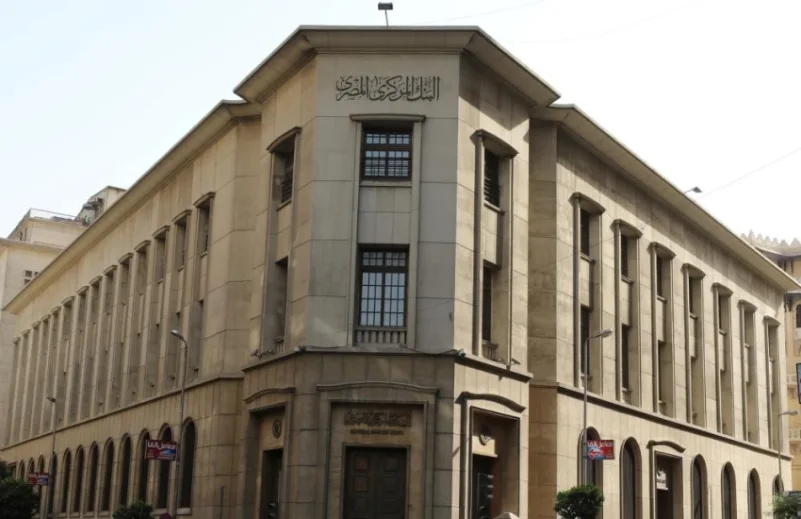 "المركزي المصري" يطرح أذون خزانة بقيمة 19 مليار جنيه