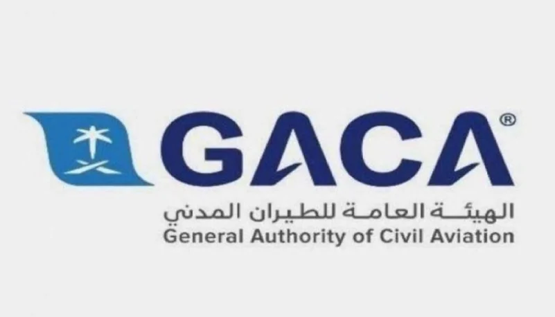 الهيئة العامة العامة للطيران  المدني توفر وظائف في مدينة الرياض