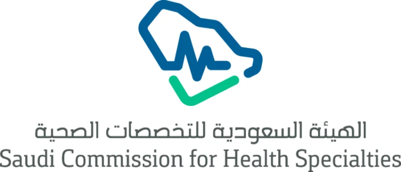الهيئة السعودية للتخصصات الصحية توفر وظيفة لحملة البكالوريوس بالخبر