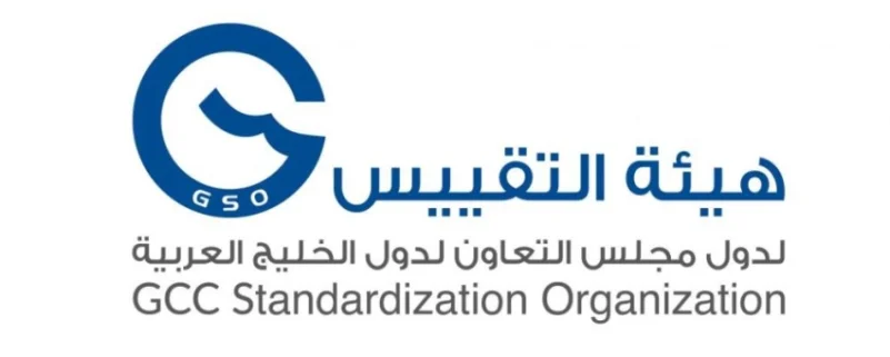 هيئة التقييس تشارك في الاحتفال باليوم العربي للتقييس 2021م