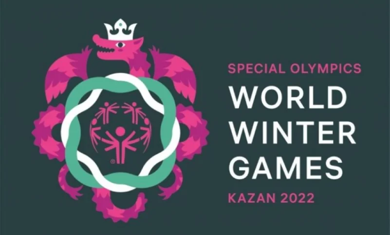 فتح باب التسجيل للمشاركة في الألعاب العالمية الشتوية للأولمبياد الخاص بكازان الروسية 2022