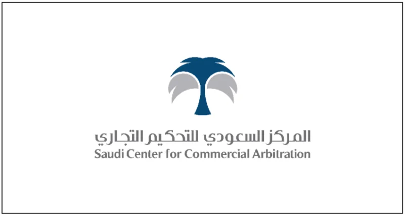 تشكيل مجلس إدارة المركز السعودي للتحكيم التجاري برئاسة أبانمي