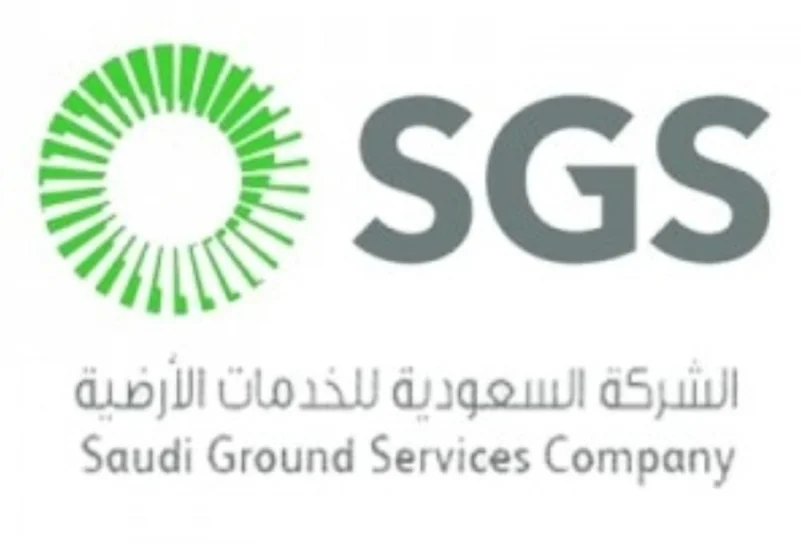الشركة السعودية للخدمات الأرضية توفر وظائف إدارية شاغرة بمحافظة جدة