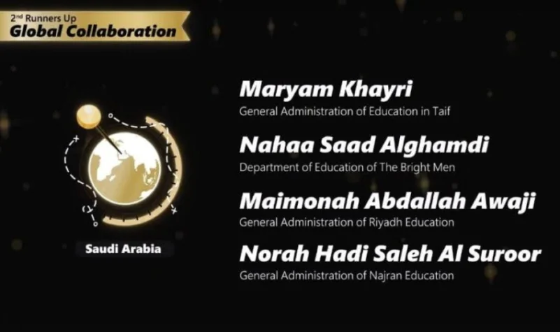 4 معلمات سعوديات يحصدن جائزة عالمية