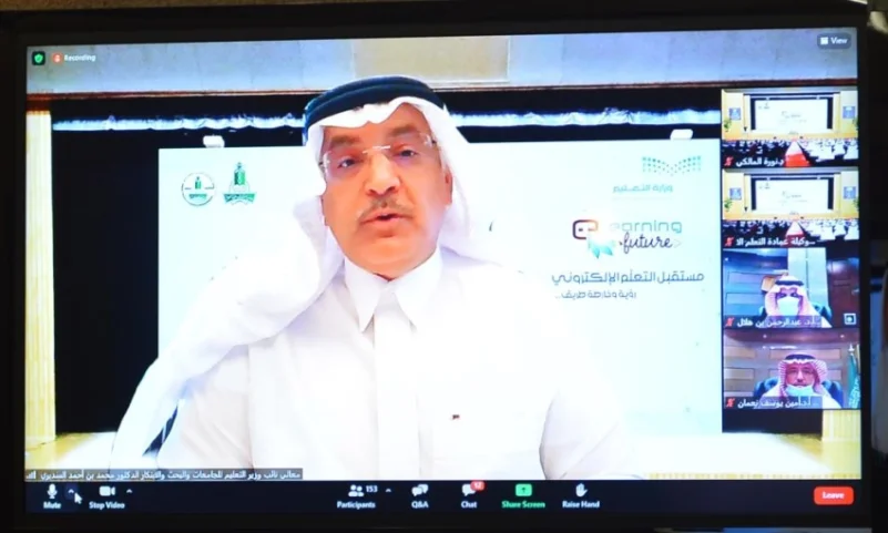 جامعة الملك عبدالعزيز تنظم ملتقى "مستقبل التعلم الإلكتروني .. رؤية وخارطة طريق"