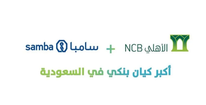 عملاء البنك السعودي خدمة الاهلي رقم خدمة