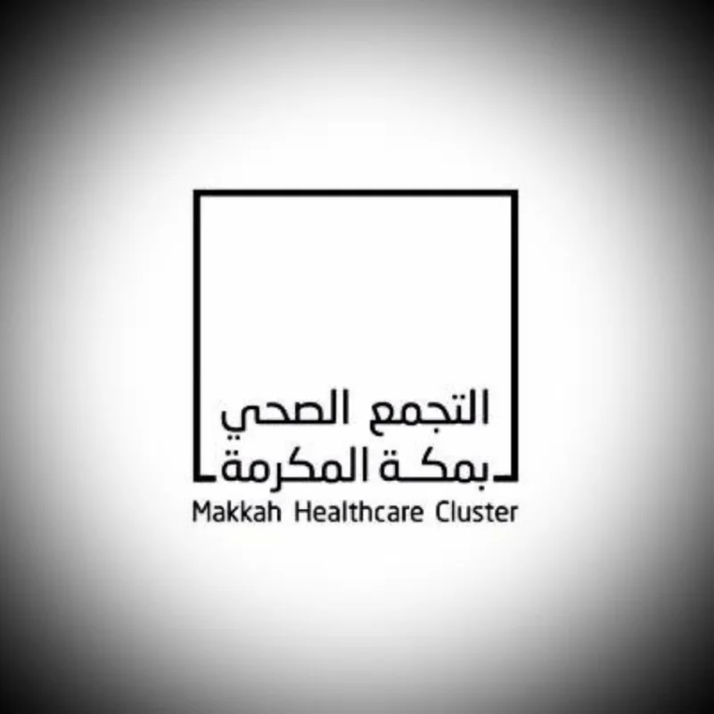 ​تجمع مكة يكشف عن استعداد 10 مستشفيات و٨٢ مركزاً لشهر رمضان
