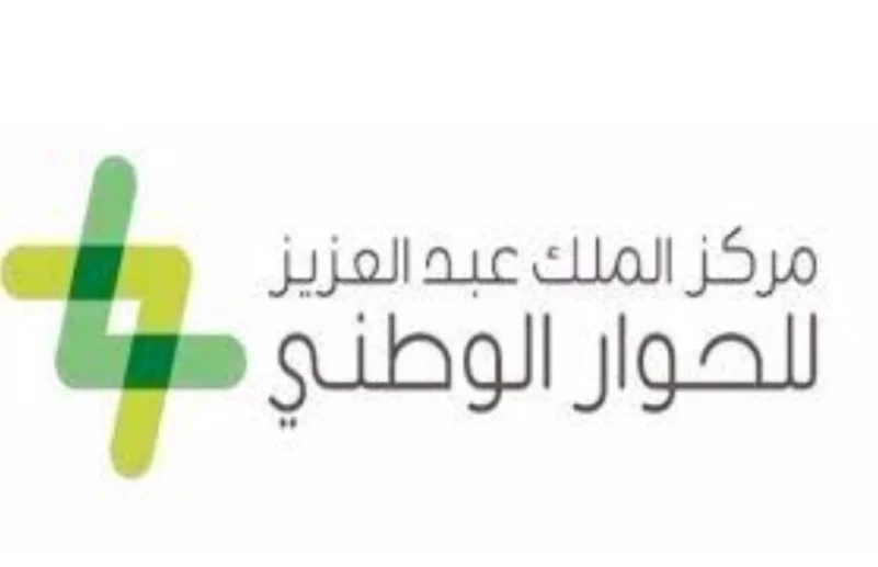 إطلاق أول جائزة سعودية لتعزيز قيم التسامح
