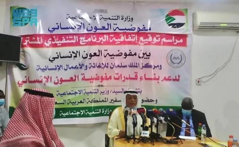 "سلمان للإغاثة" يوقع برنامجًا لدعم مفوضية العون الإنساني في السودان
