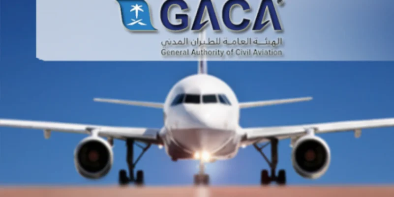 الهيئة العامة للطيران المدني  توفر وظائف شاغرة لحملة البكالوريوس في مدينة الرياض