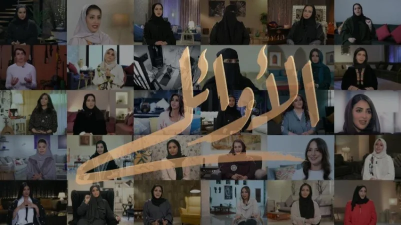 برنامج "الأوائل" من إنتغرال مبادرة نوعية تضيء على الرائدات السعوديات وتعزز تمكين المرأة