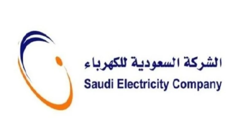 شركة الكهرباء توفر وظائف إدارية لحملة البكالوريوس فأعلى بمدينة الرياض