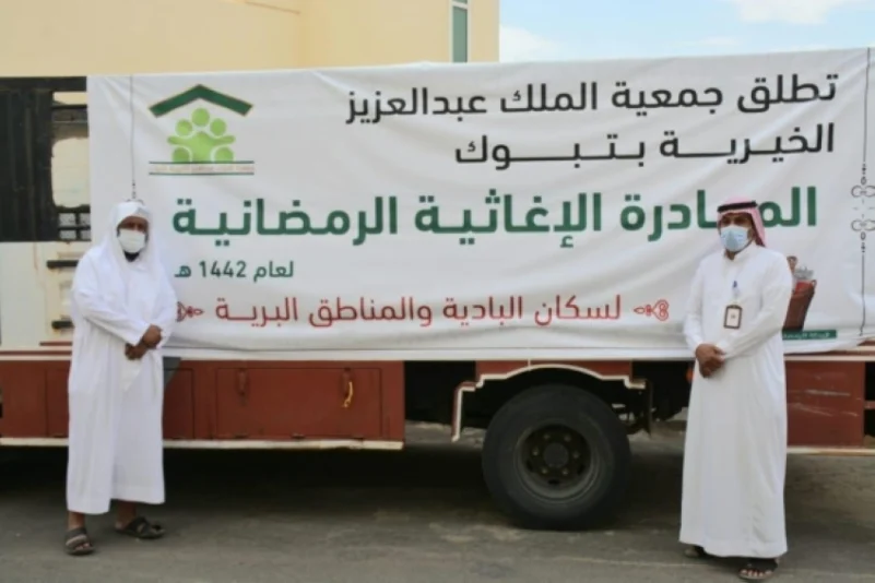 أكثر من (5) آلاف أسرة تستفيد من خدمات جمعية الملك عبدالعزيز الخيرية تبوك