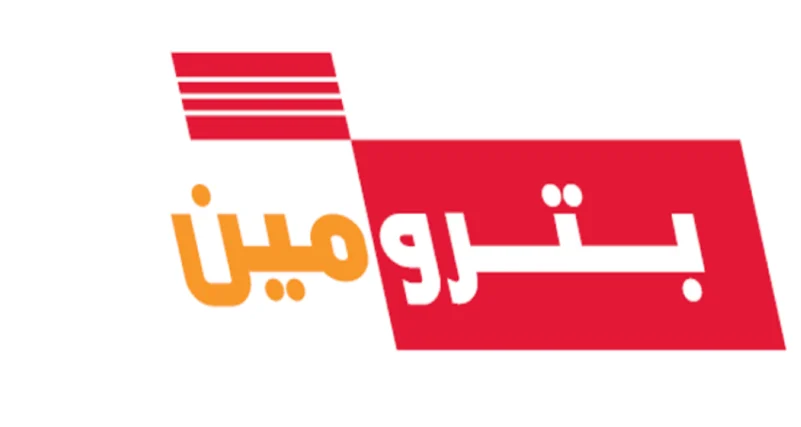 شركة بترومين توفر وظيفة إدارية شاغرة لحملة البكالوريوس بمحافظة جدة