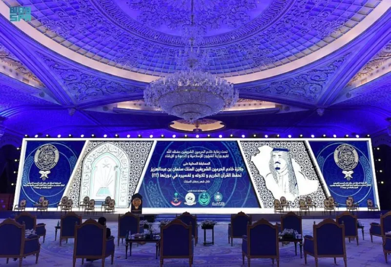 وزير الشؤون الإسلامية يرعى حفل تكريم الفائزات بجائزة الملك سلمان لحفظ القرآن