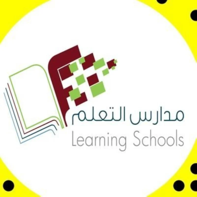 مدارس التعلّم الأهلية تعلن فتح باب التوظيف للوظائف التعليمية بمدينة الرياض