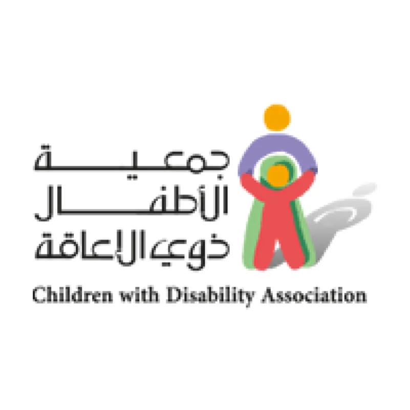 جمعية الأطفال ذوي الإعاقة توفر وظائف شاغرة في مركز مدينة الباحة