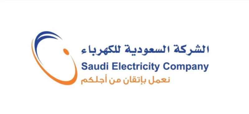 شركة الكهرباء توفر وظيفة شاغرة لحملة البكالوريوس بمدينة الرياض