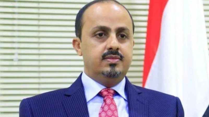 وزير الإعلام اليمني: النظام الإيراني لم يتوقف عن تزويد ميليشيا الحوثي الإرهابية بالأسلحة