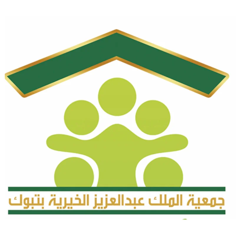 جمعية الملك عبدالعزيز الخيرية بتبوك تطلق مبادرة "فرحة عيد"