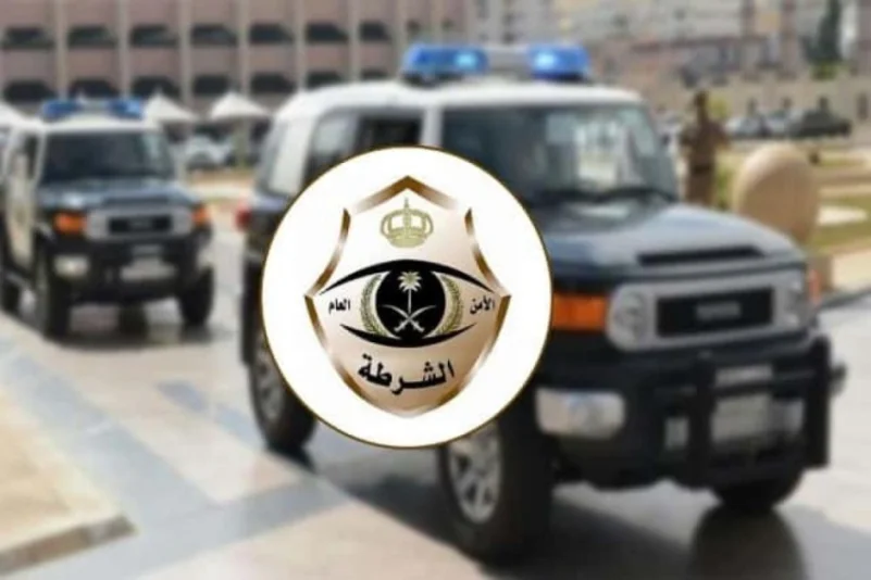 شرطة مكة المكرمة تلقي القبض على (5) أشخاص لمشاجرتهم في مناسبة