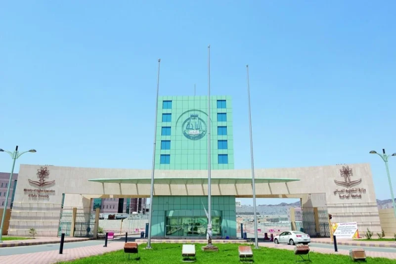 جامعة الباحة تستقبل طلبات التسجيل للفصل الصيفي