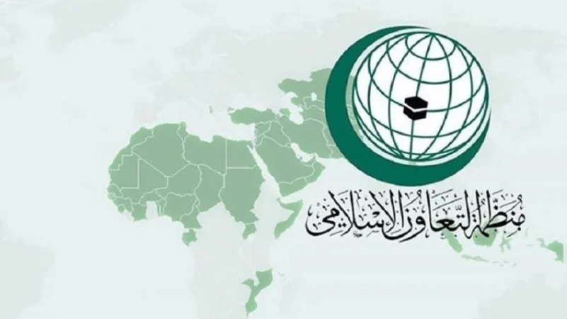 "التعاون الإسلامي" تشيد بجهود الدول الأعضاء لوقف العدوان الإسرائيلي على قطاع غزة