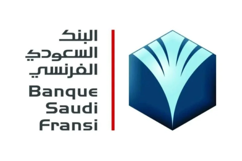 البنك السعودي الفرنسي يوفر وظائف لحملة الدبلوم فما فوق بمدينة الرياض