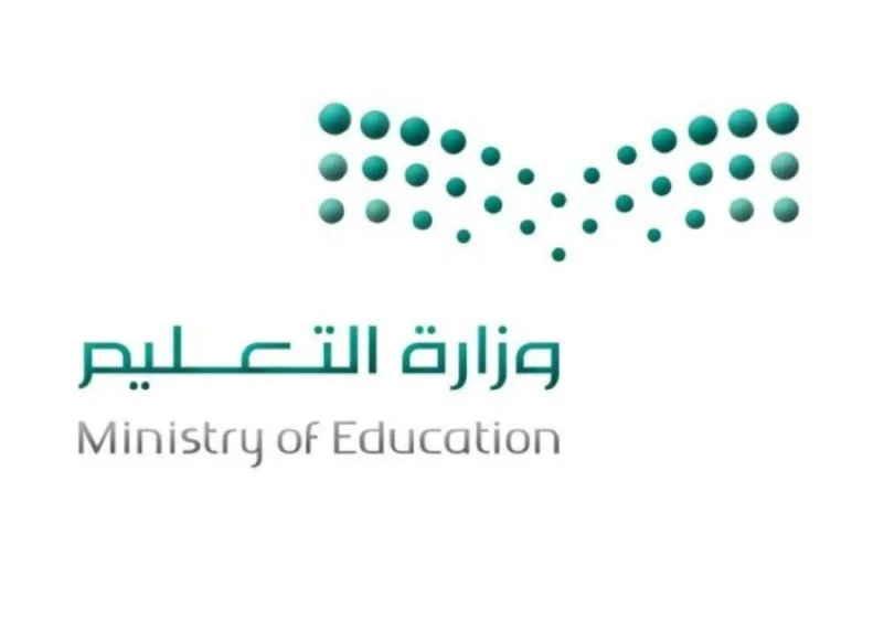 وزارة التعليم تكرم إدارة الإعلام والاتصال بتعليم مكة المكرمة