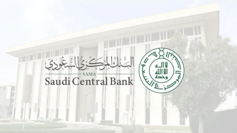 «المركزي السعودي» يحذر من إعلانات الربح السريع