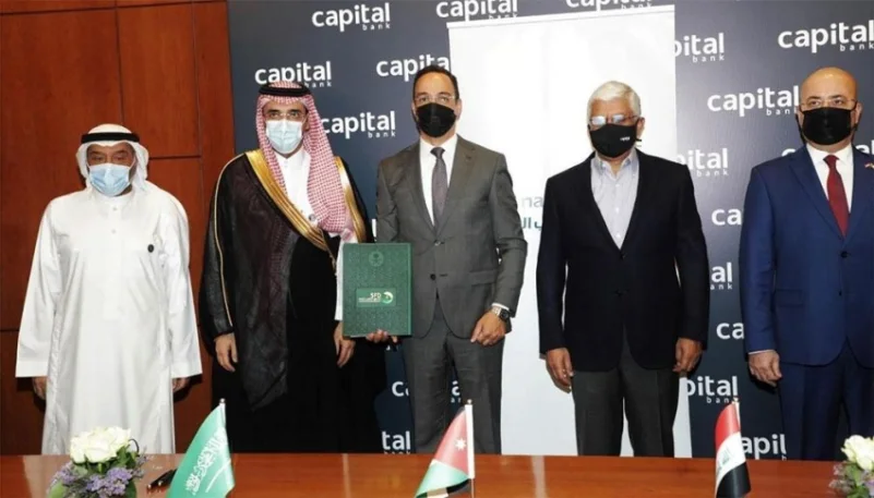 اتفاقية بقيمة 10 ملايين دولار بين الصندوق السعودي للتنمية والمصرف الأهلي العراقي