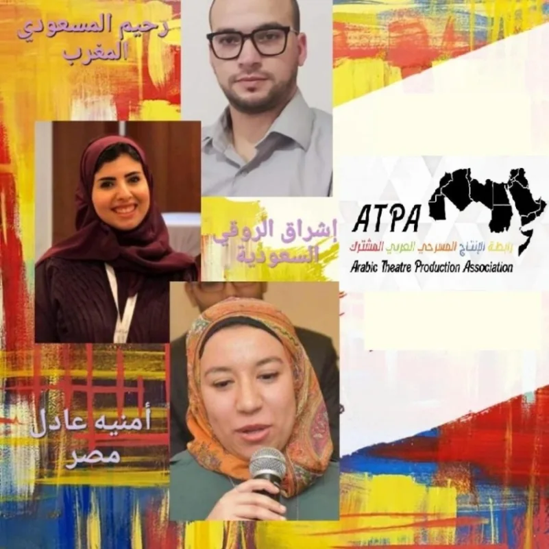 سعودية تفوز بالمركز الثاني في مسابقة رابطة الإنتاج المسرحي العربي