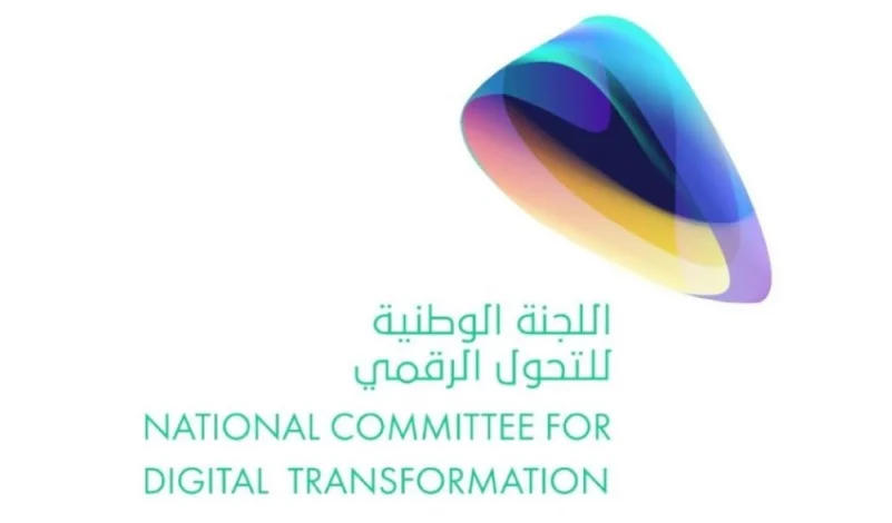 اللجنة الوطنية للتحول الرقمي توافق على إستراتيجية "الموارد البشرية"
